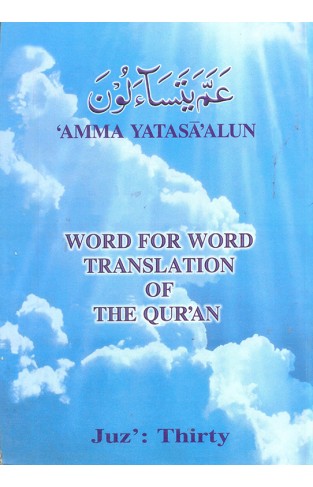 Word for Word Translation of the Qur’an – Juz’ 30